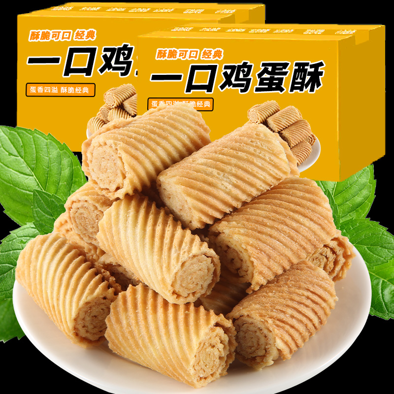 小鸡蛋卷酥一口酥传统手工鸡蛋卷老式蛋卷饼干小吃休闲网红小零食