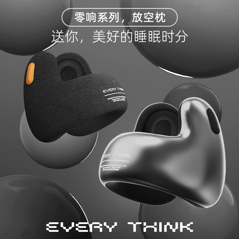 EVERYTHINK 专业护颈降噪枕差旅出行午休头枕男女安全宿舍车载