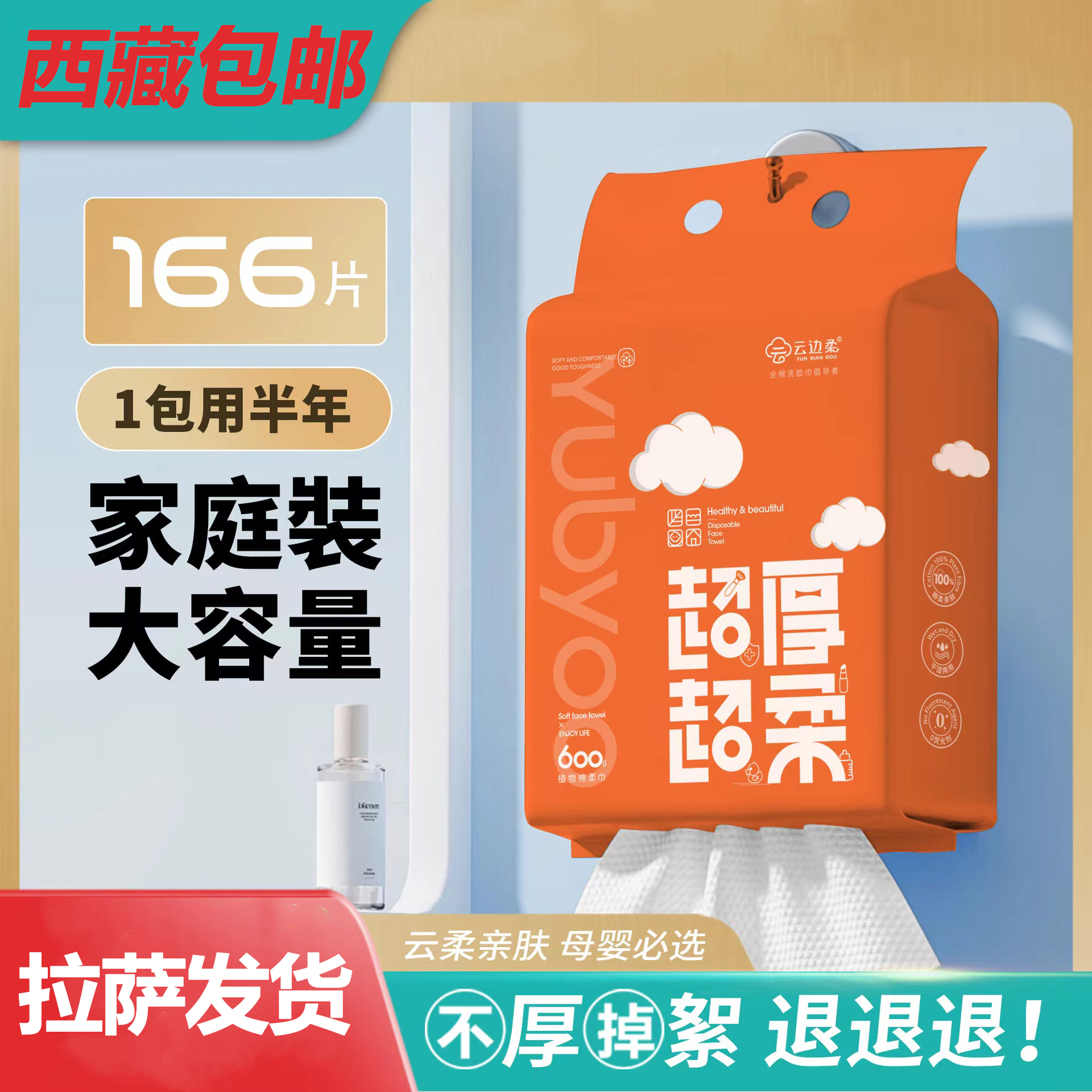 拉萨发货西藏包邮拍1发2共1200克家庭装洁面巾绿色棉柔巾洗脸巾