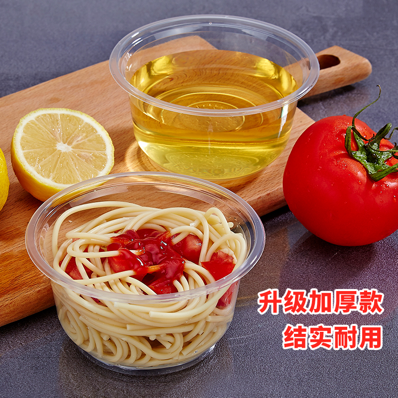 （新粉福利）家用一次性碗透明塑料汤碗家庭装20个加厚超市精品烧烤