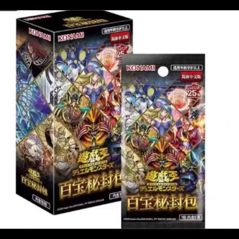 游戏王【拆盒】【33】百宝秘封包BB01 卡牌盲盒需拆