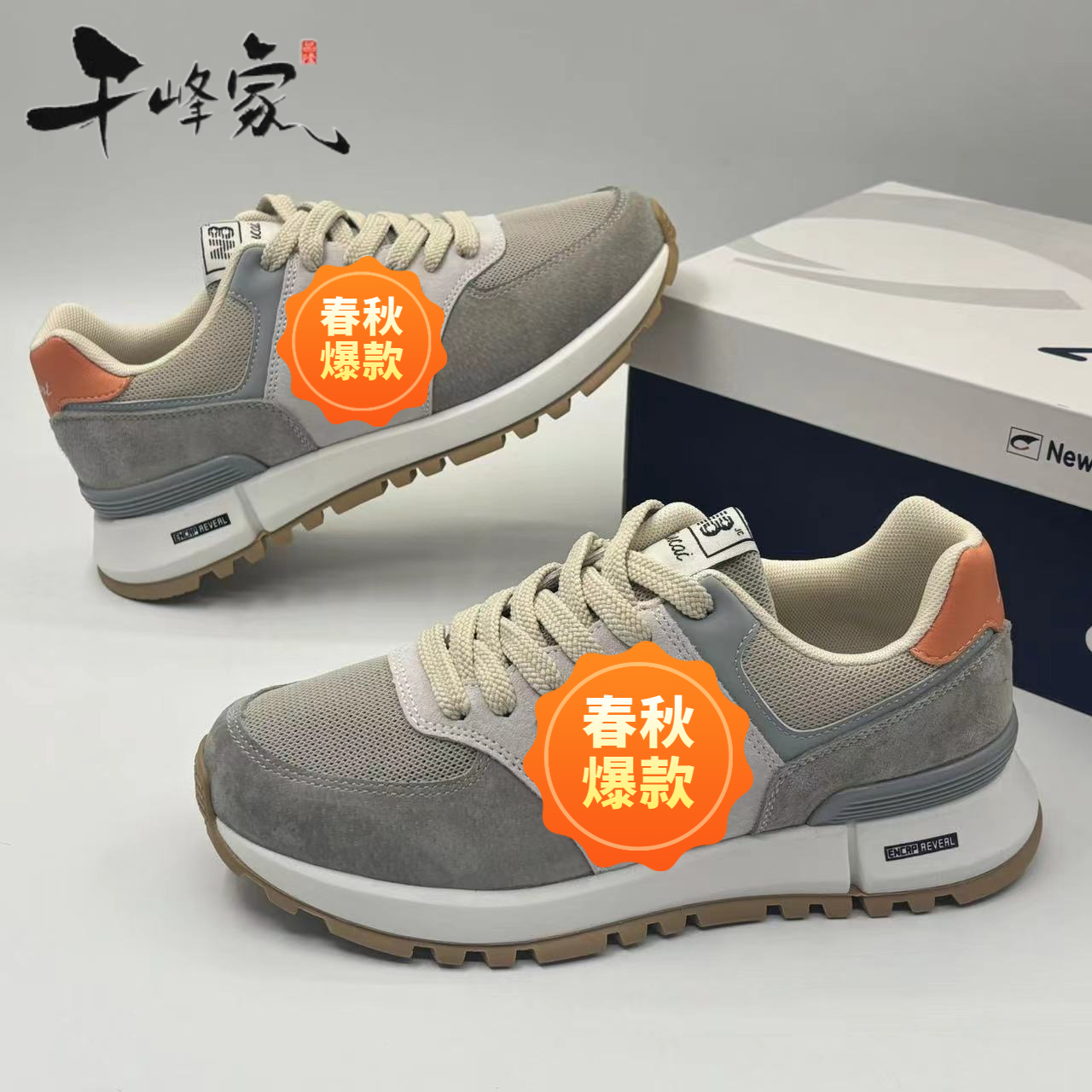 男士真皮跑步鞋 复古经典运动鞋 米桔（9065）