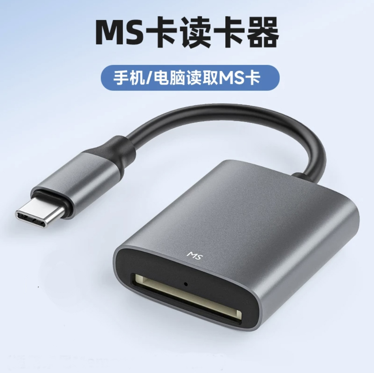 适用索尼记忆棒内存卡长短棒ms读卡器ccd单反相机储存卡OTG转换头