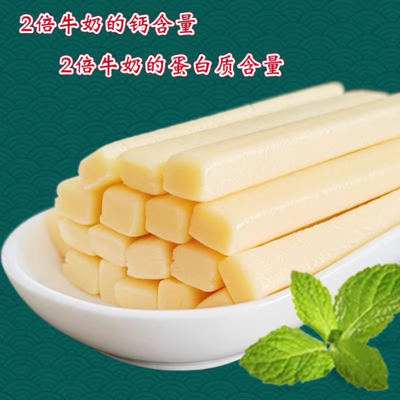 鲜奶乳酪棒258g内蒙古特产牛奶条 办公室休闲即食零食奶棒