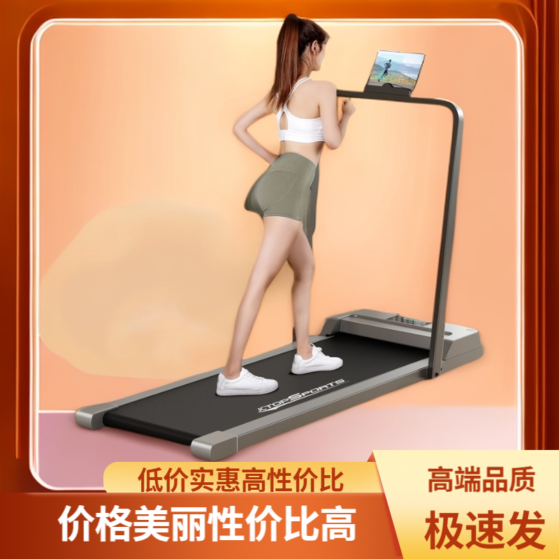 【赠礼补贴】跑步机家用款2025款静音室内运动可折叠减震健身走步机