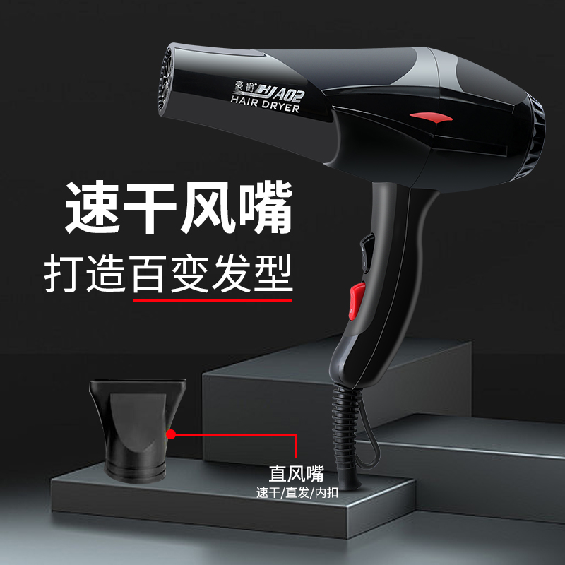 大功率电吹风机家用学生宿舍恒温不伤发