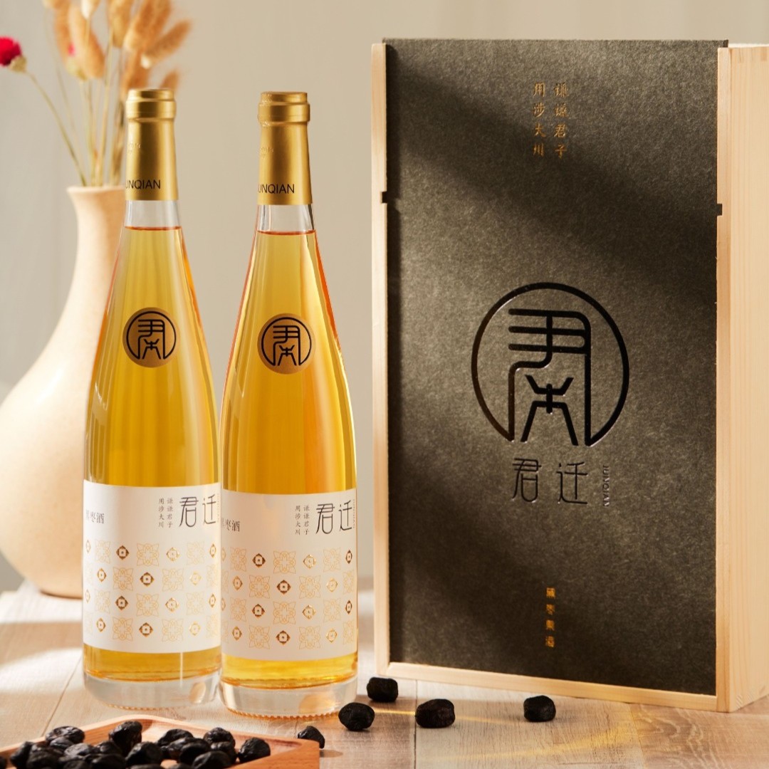 君迁黑枣酒750ml*2礼盒装发酵低度微醺