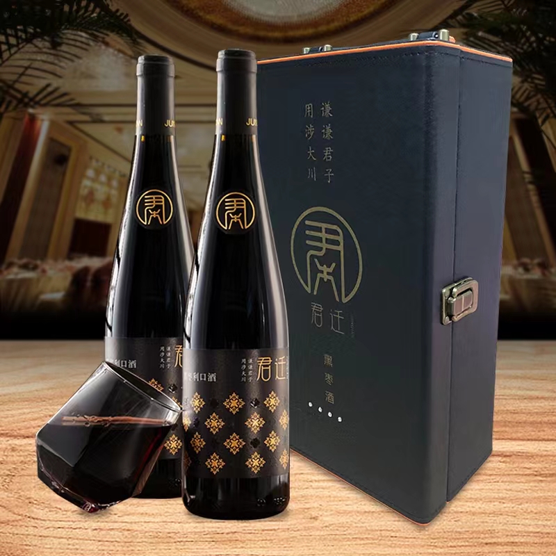 君迁黑枣利口酒750ml*2礼盒微醺女士酒