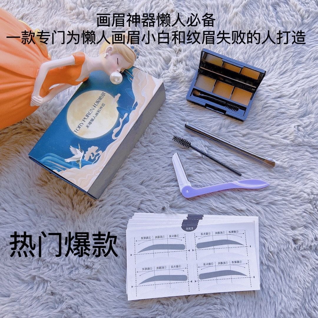 【懒人专用画眉神器】眉贴眉粉套装懒人画初学者学生画眉小白