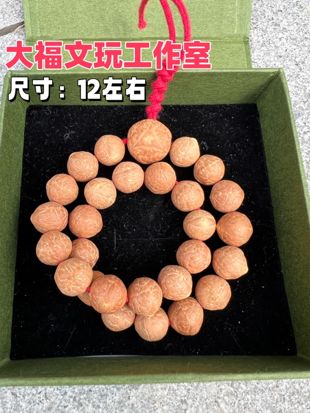 【12.5mm红皮凤眼菩提】22颗手持