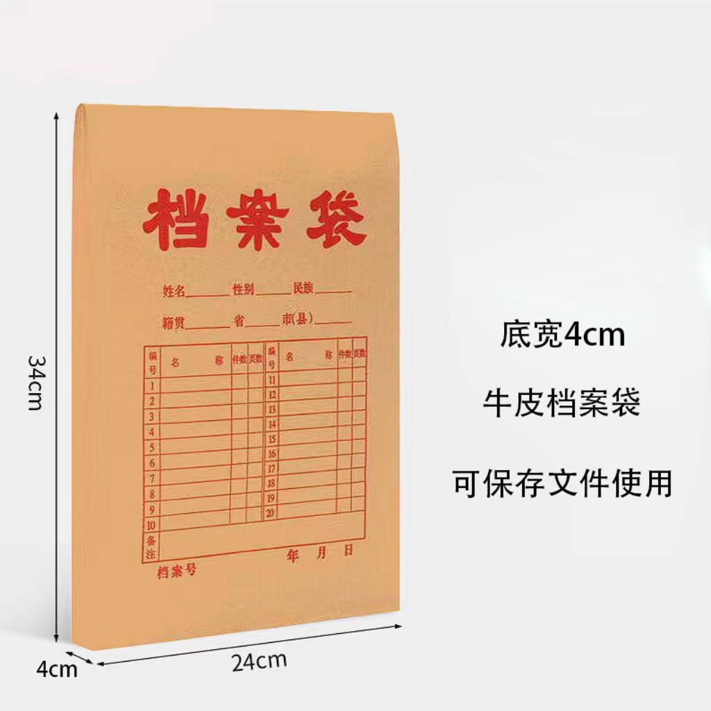新疆包邮牛皮纸档案袋加厚A4文件袋大容量办公资料袋投标袋团员