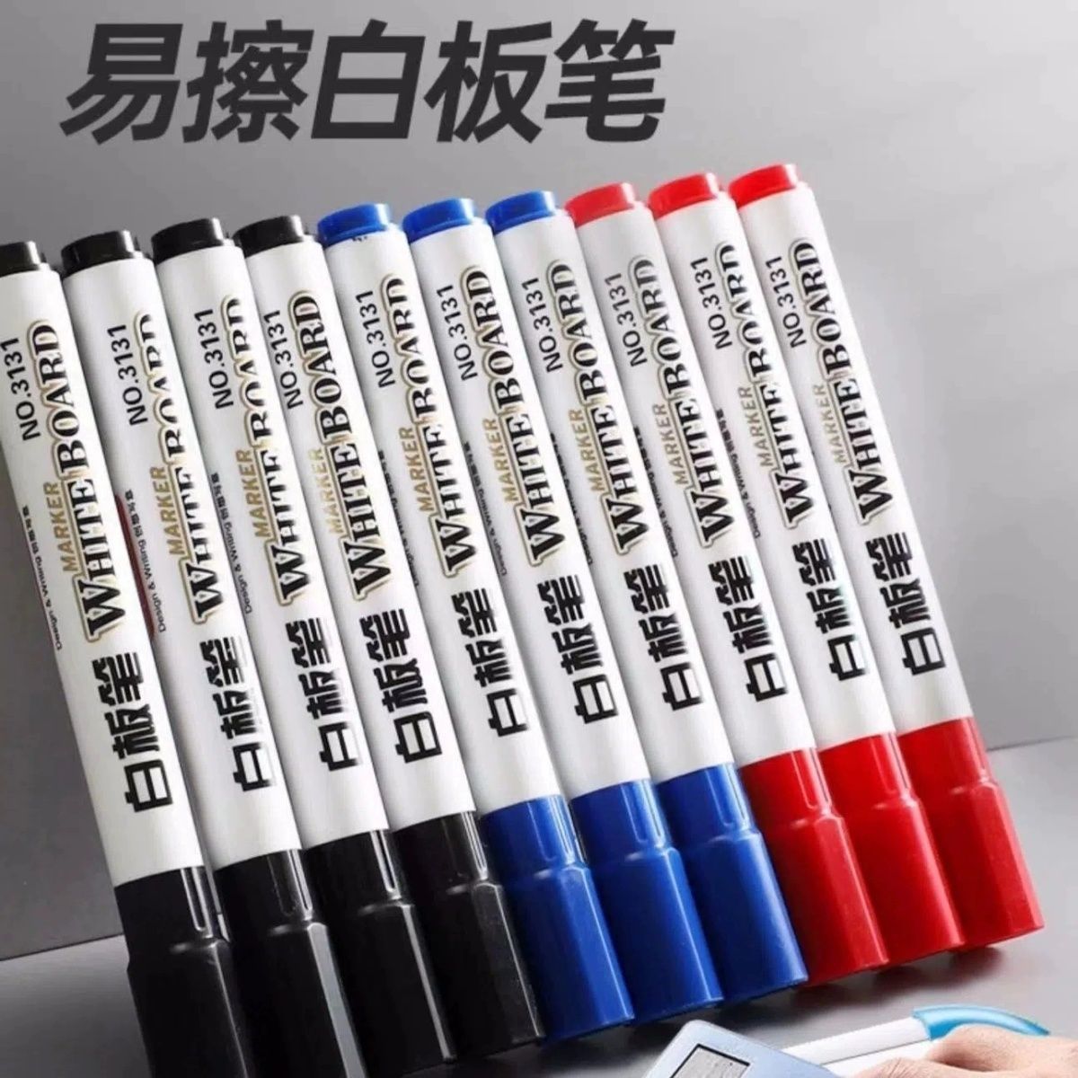 新疆包邮听雨轩白板笔可擦写水性笔记号画板写字笔易擦写教师用
