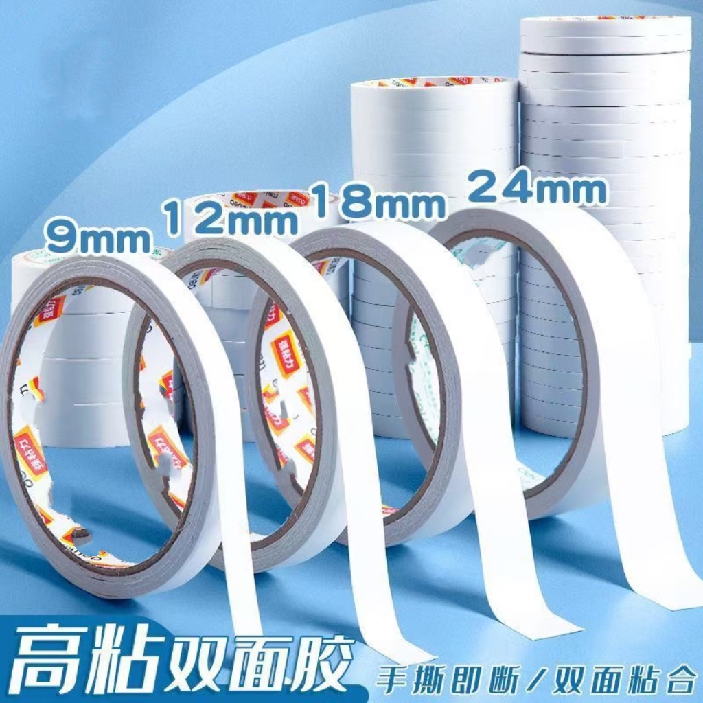 新疆包邮双面胶强力固定超薄高粘度手工胶带胶布不留痕双面胶带