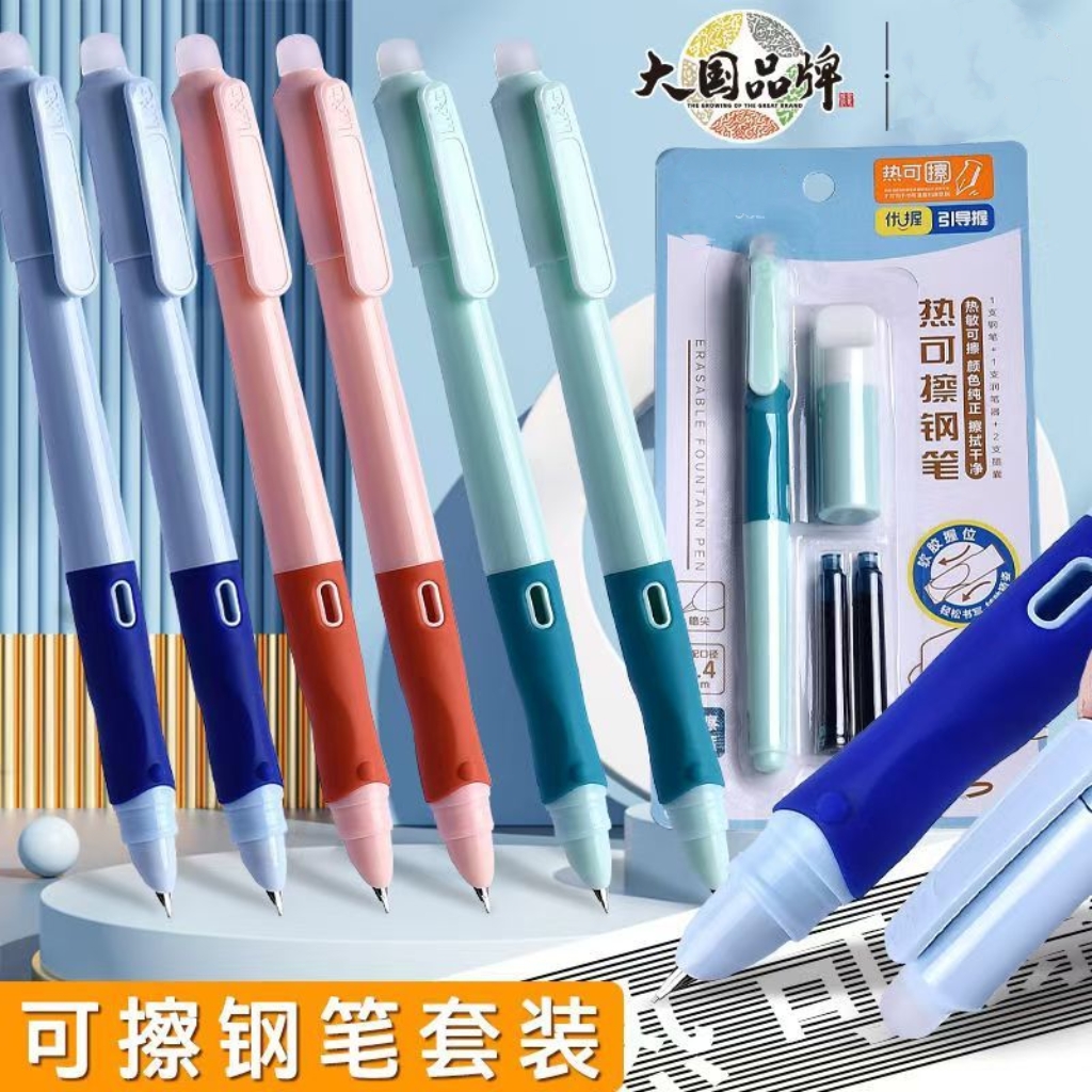 新疆包邮1962热可擦钢笔可换墨囊3.4口径小学生专用正姿书写套装