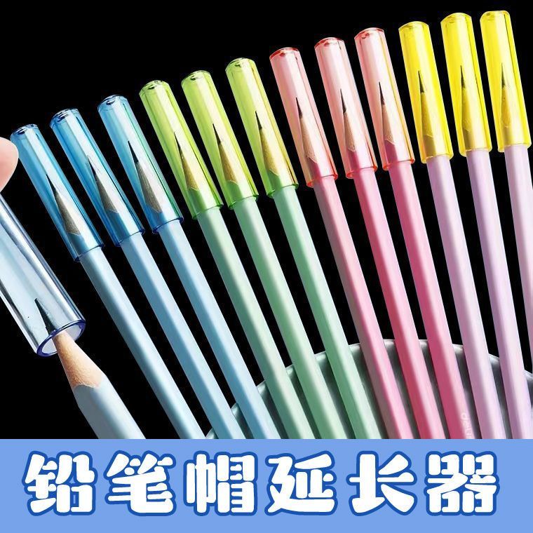新疆包邮铅笔套小学生铅笔笔帽笔尖保护套笔头儿童通用型学习用品