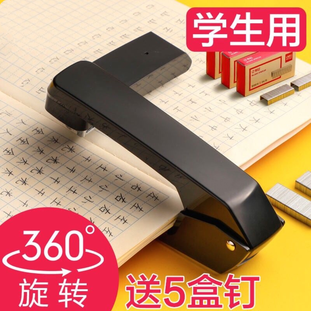 新疆包邮0434可旋转订书机360度订书器办公家用订中缝装订机