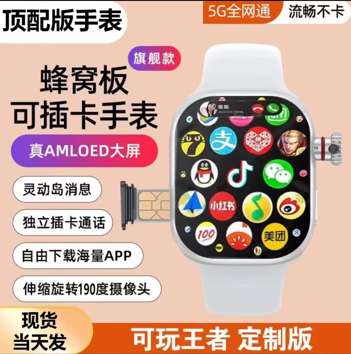 华强北s10可插卡蜂窝顶配版智能手表自由下载微信抖音小说追剧