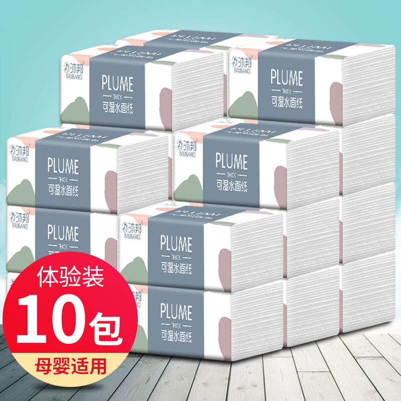 纸巾家用抽纸实惠装整箱便携装无香抽取式面巾纸餐巾纸家用面巾纸