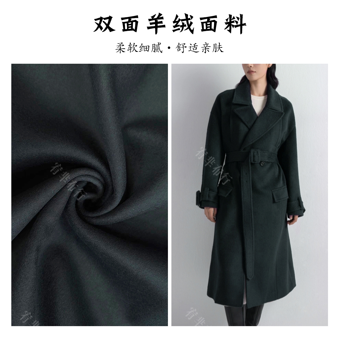 宥芈布行双面羊绒时装服装面料柔软313号