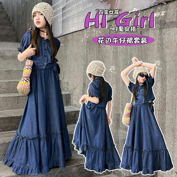 女童套装夏装半身裙牛仔长款裙子中大童女装夏装长裙过膝2024新款