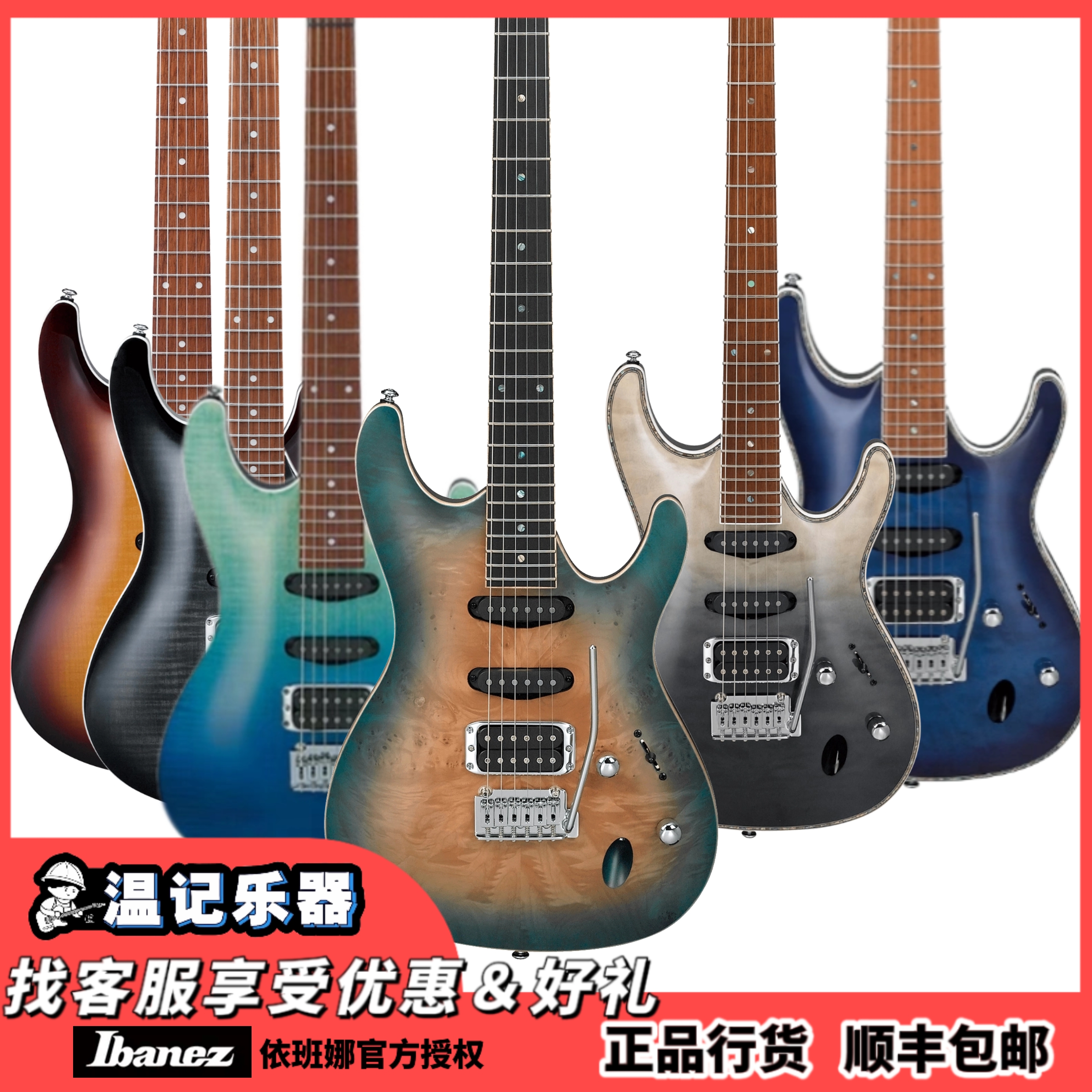 【ibanez依班娜】SA-260/360/460摇滚吉他单摇初学者进阶电吉他套装