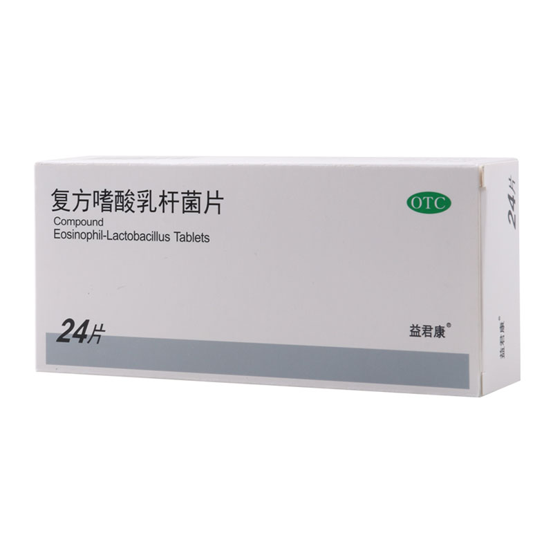 益君康 复方嗜酸乳杆菌片0.5g*24片 肠道菌群失调肠功能紊乱腹泻