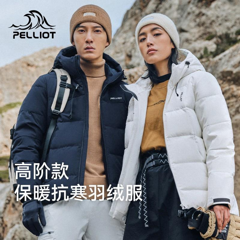 【极光pro】伯希和户外700蓬登山羽绒服男女冬款保暖防风抗寒滑雪服