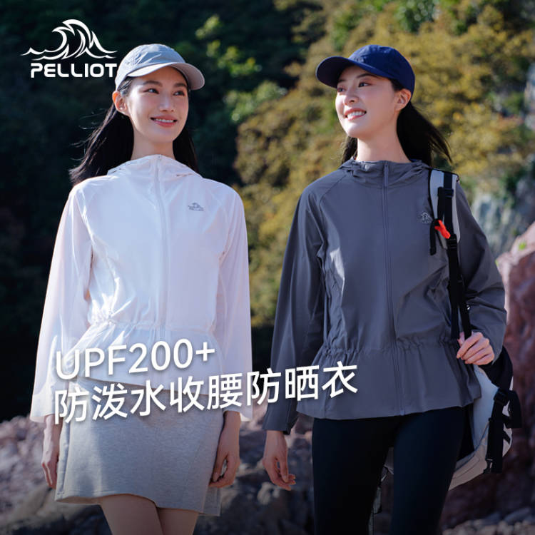 伯希和户外防晒衣女春夏新款收腰皮肤风衣短款轻薄透气海边外套