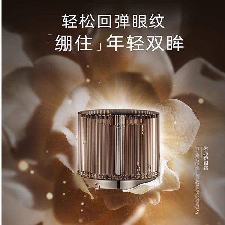 阿芙木乃伊眼霜提拉紧致淡纹抗皱眼部护理黄金油肽官方官网正品
