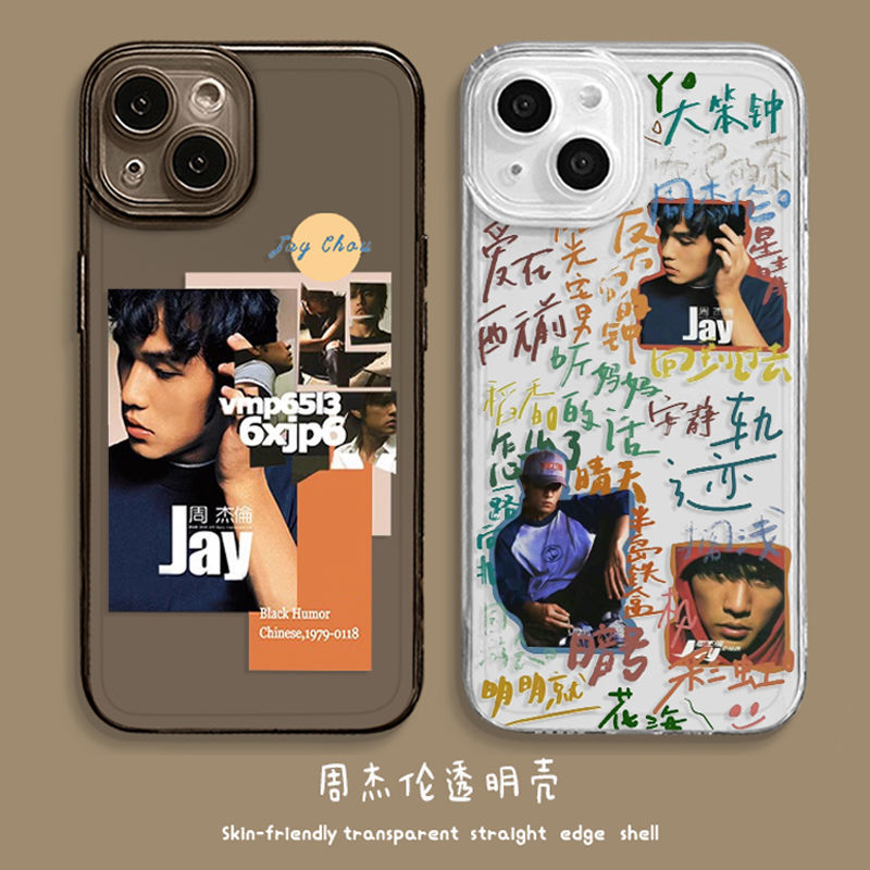 Jay周杰伦苹果15手机壳iPhone14ProMax女13/7/8P/12/xr全包X软壳1