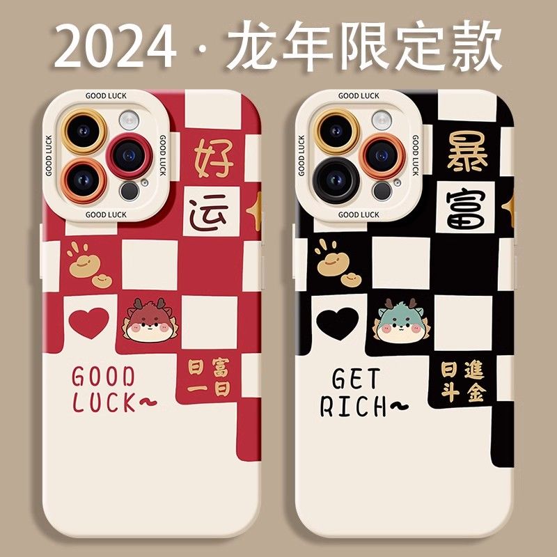 无限好运苹果15ProMax手机壳iPhone14新款13硅胶12简约11软壳X女8