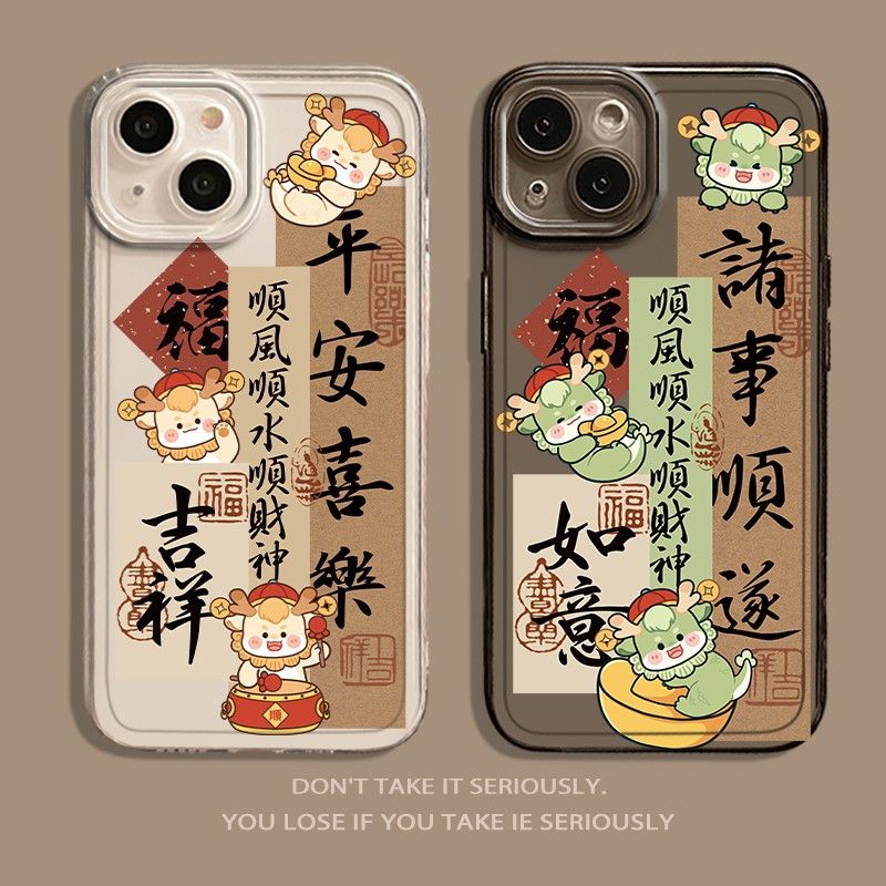 皆顺青龙苹果15ProMax手机壳iPhone14新款13透明12简约11软壳X女8
