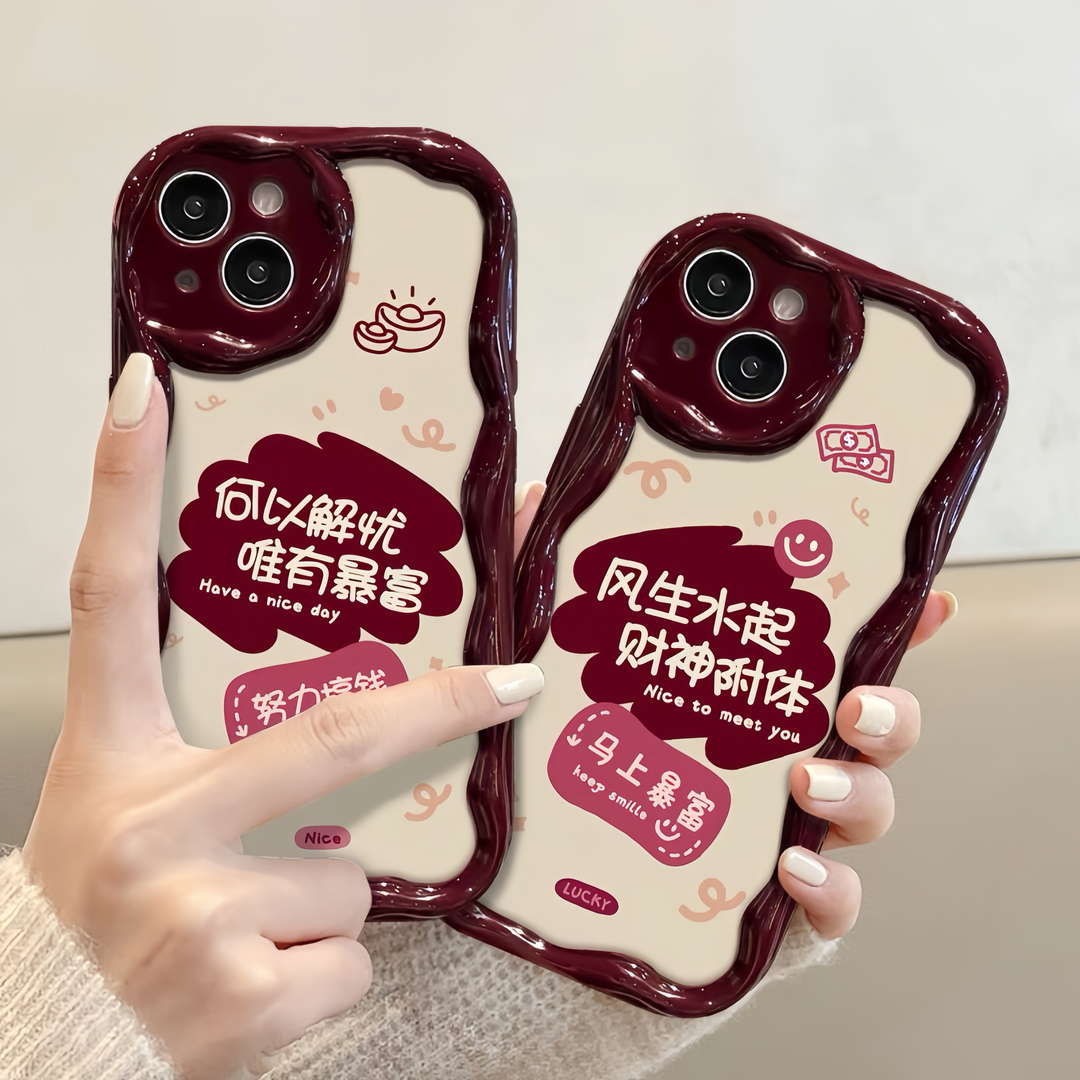 唯有暴富苹果15ProMax手机壳iPhone14新款13硅胶12简约11软壳X女8