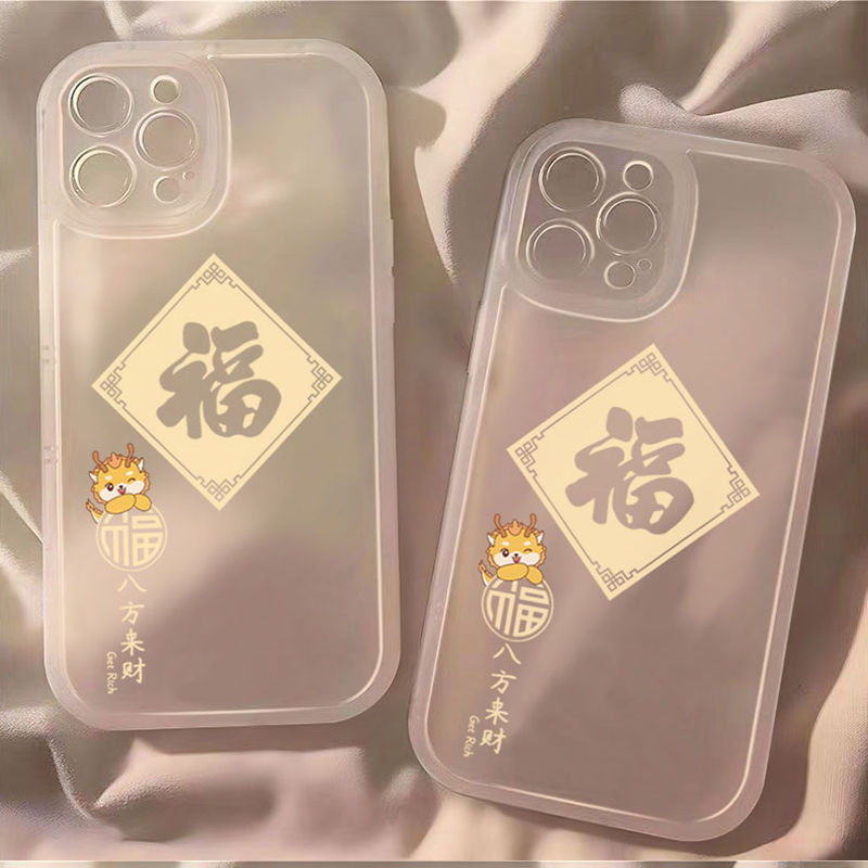 八方来财苹果15ProMax手机壳iPhone14新款13硅胶12简约11软壳X女8
