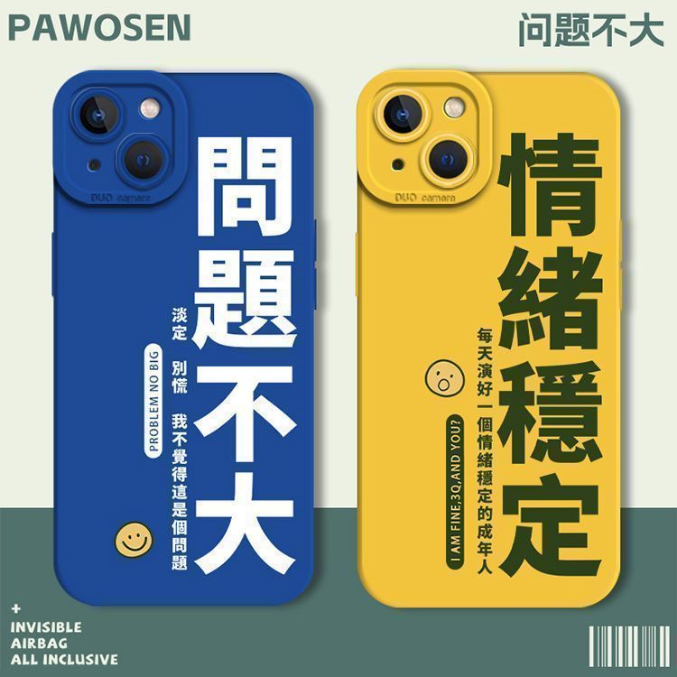 情绪表达iPhone14promax苹果手机壳xsmax硅胶12防摔13全包11男X/8