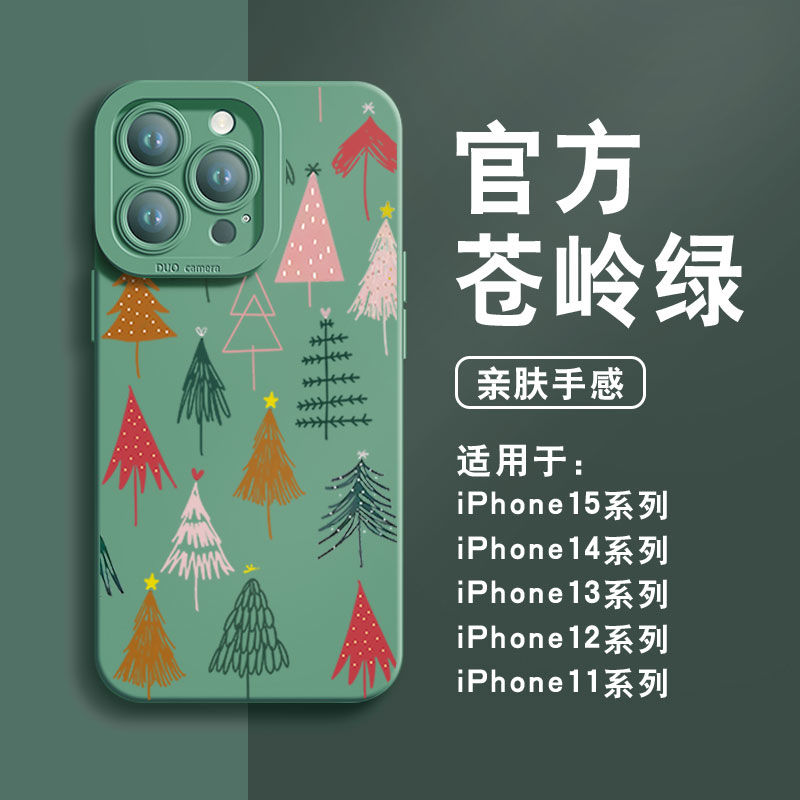 满屏树苹果15ProMax手机壳iPhone14新款13硅胶12简约11软壳X女7/8