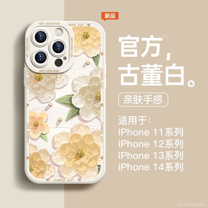 苹果14promax手机壳iPhone13软壳12防摔11全包XR女X男7P花朵8Plus