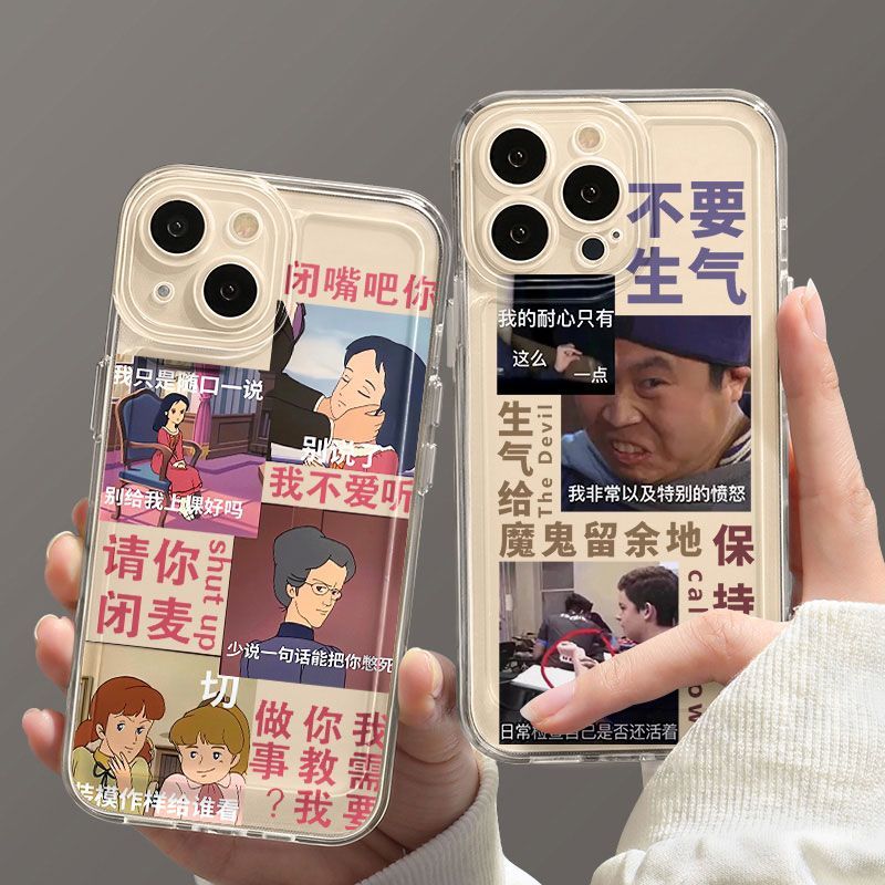 个性搞怪苹果15手机壳iPhone14ProMax女13/7/8P/12/xr防摔X软壳11