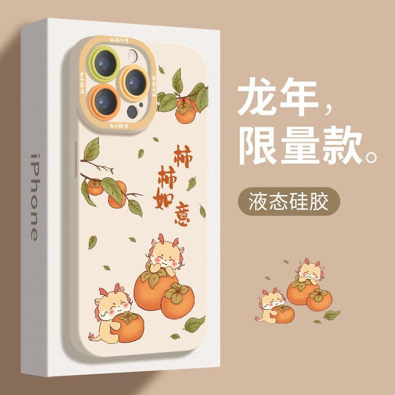 俏皮龙苹果15promax手机壳iPhone14新款13防摔12简约11软壳x女7/8