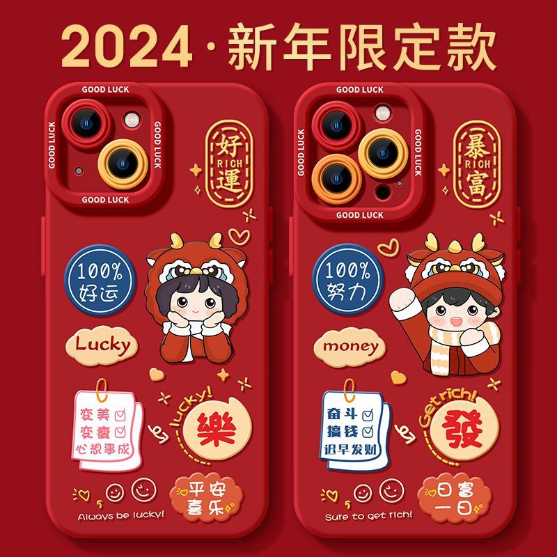 奋斗搞钱苹果15ProMax手机壳iPhone14新款13可爱12简约11软壳X女8