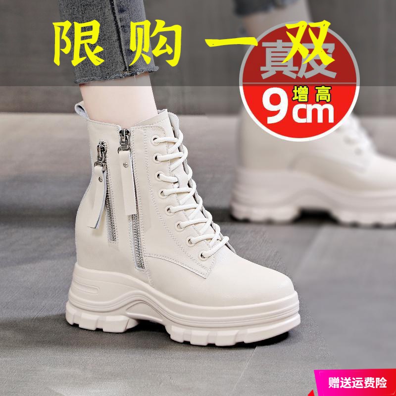 红蜻蜓牌2023新款秋冬内增高女鞋9增高马丁靴真皮小个子短靴子女