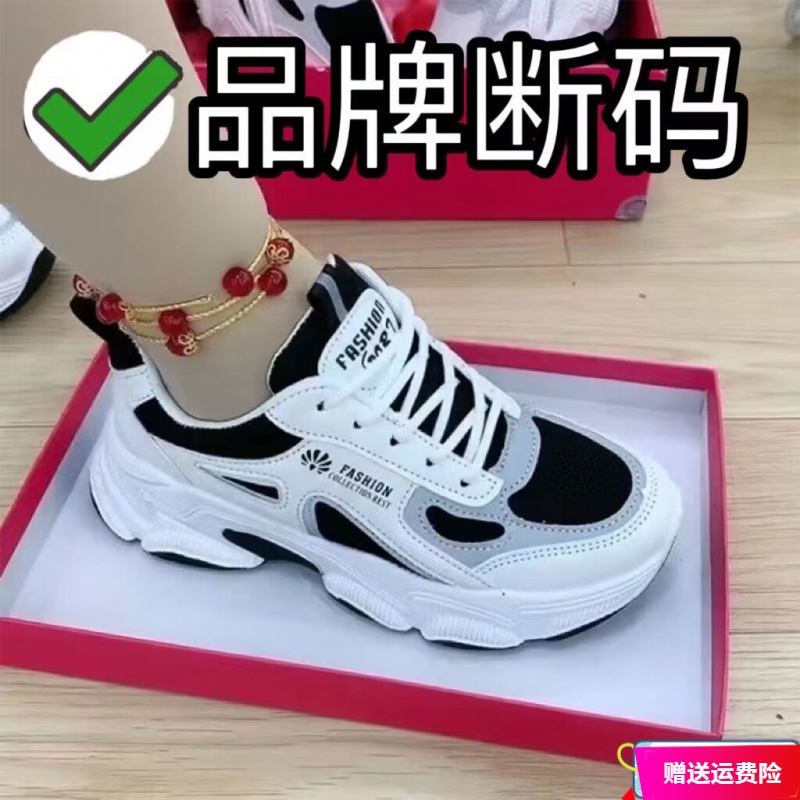 红蜻蜓牌品牌断码显脚小老爹鞋女023秋季爆款百搭网面运动休闲鞋