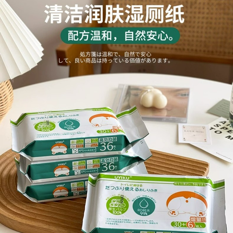 日本UYIKU物以可卫生湿巾湿厕纸家用如厕湿纸巾直冲马桶