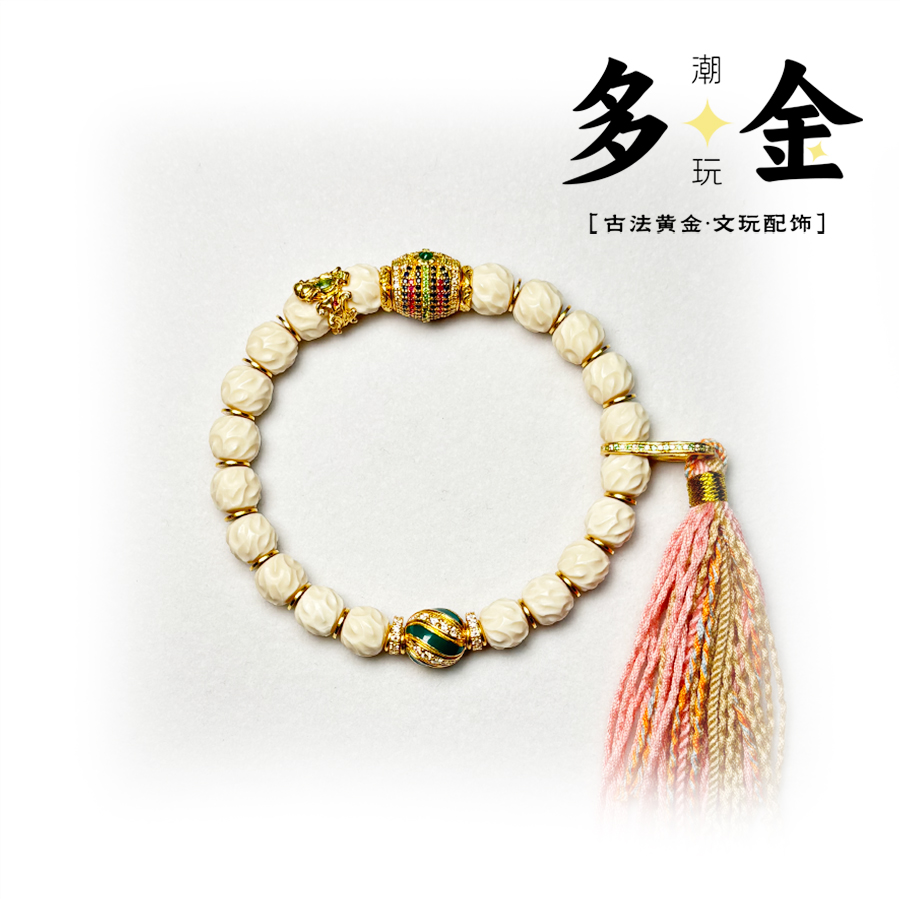 标价非卖价-直播间搭配-多金文玩足金无相单圈流苏顶珠设计定制