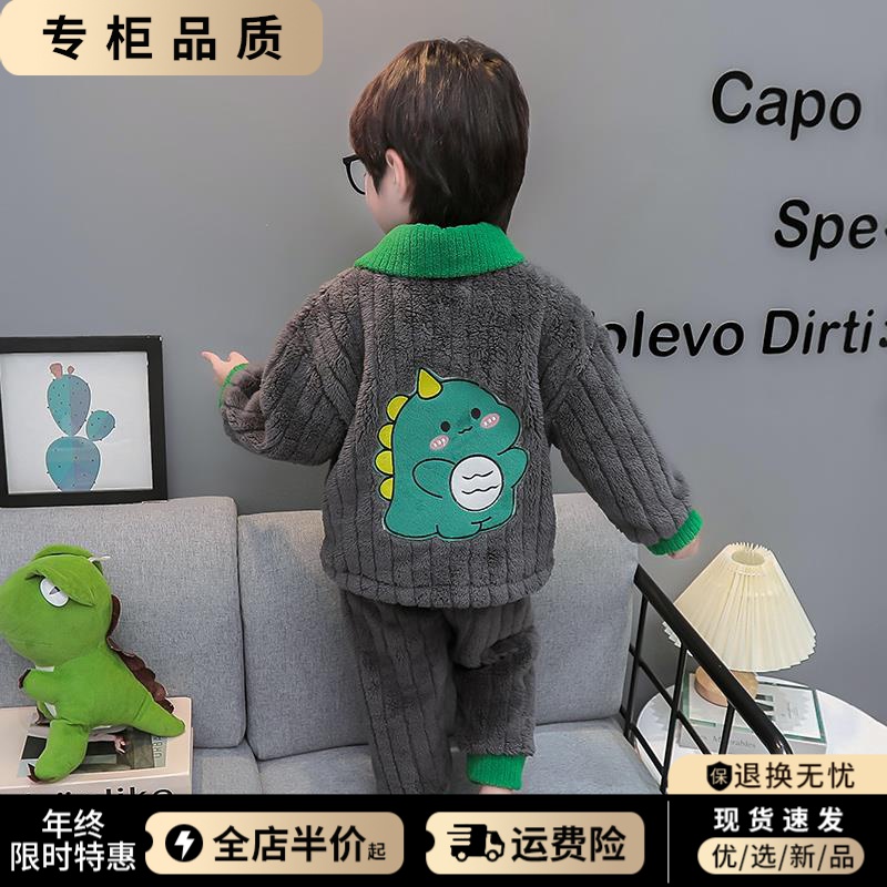 儿童珊瑚绒睡衣男童秋冬季加绒加厚男孩宝宝法兰绒家居服恐龙套装