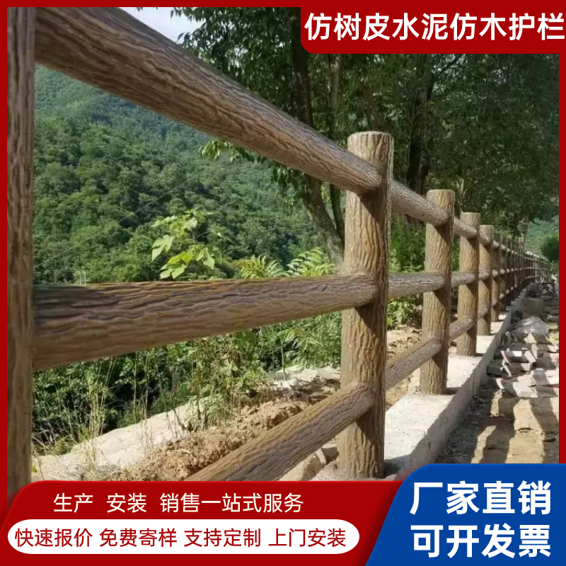 公园仿木护栏河道景区仿树皮围栏鱼塘混凝土预制树藤仿古栏杆栅栏
