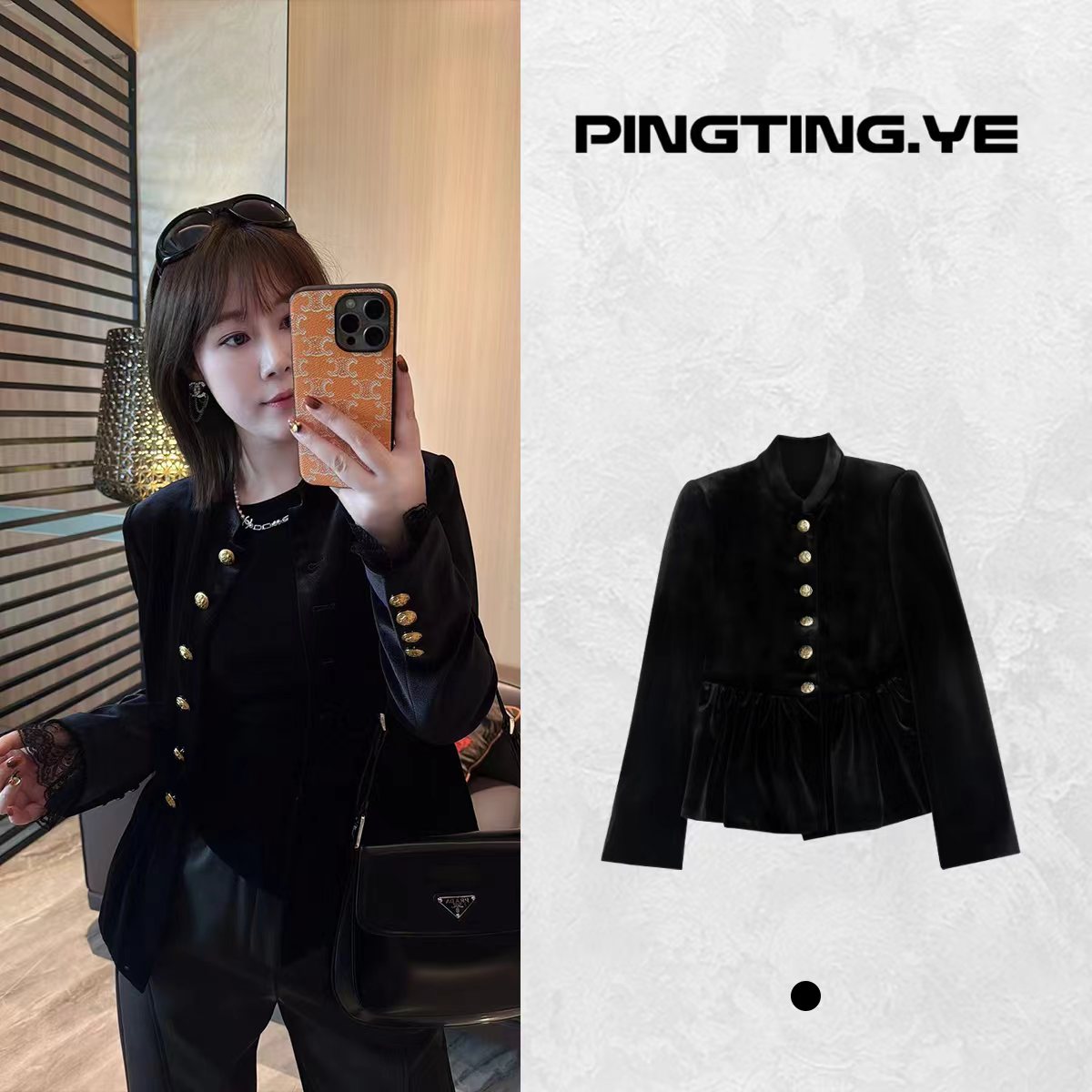PINGTING.YE"黑布林"法式复古立领丝绒轻奢荷叶摆外套24398