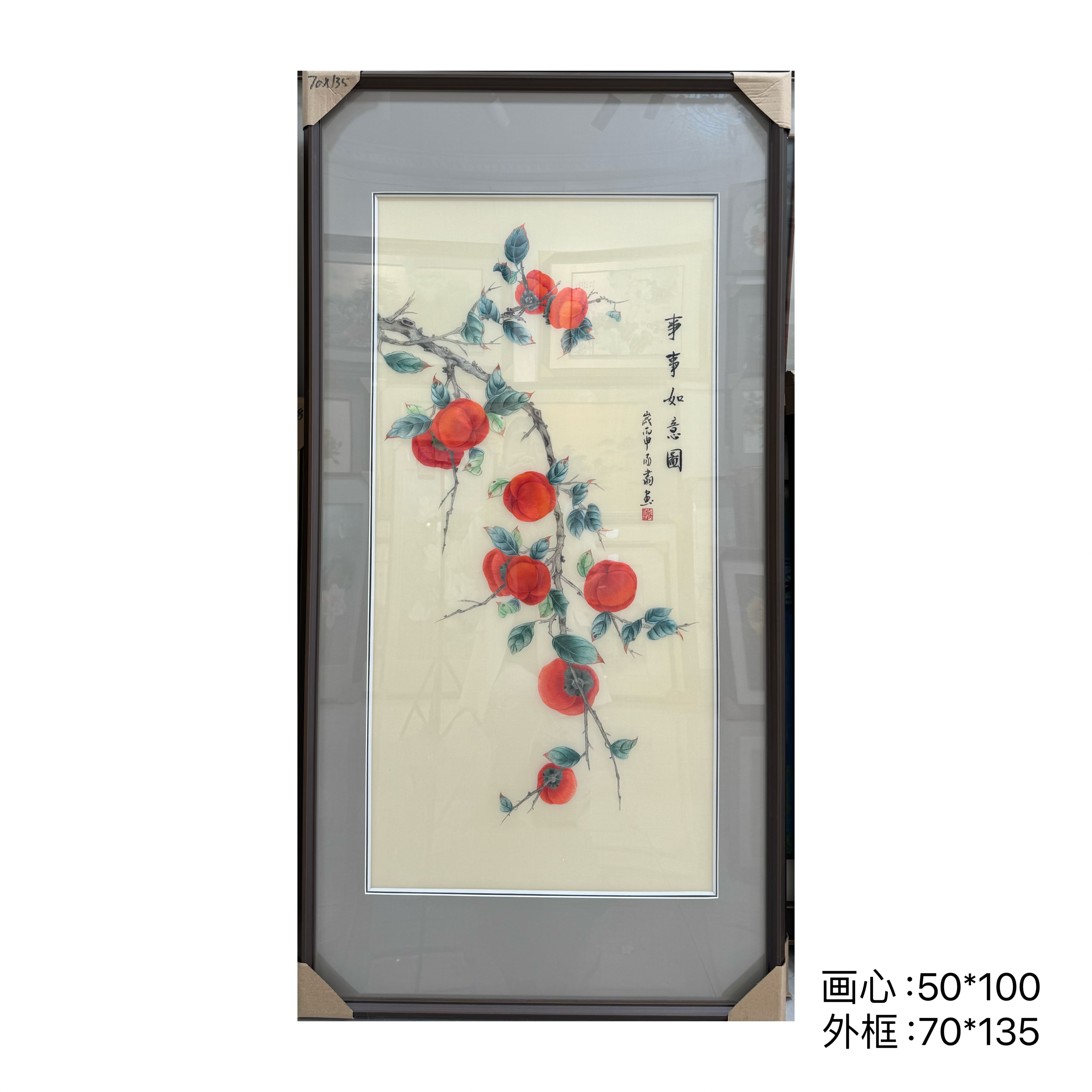 苏绣纯手工单面绣《柿柿如意》