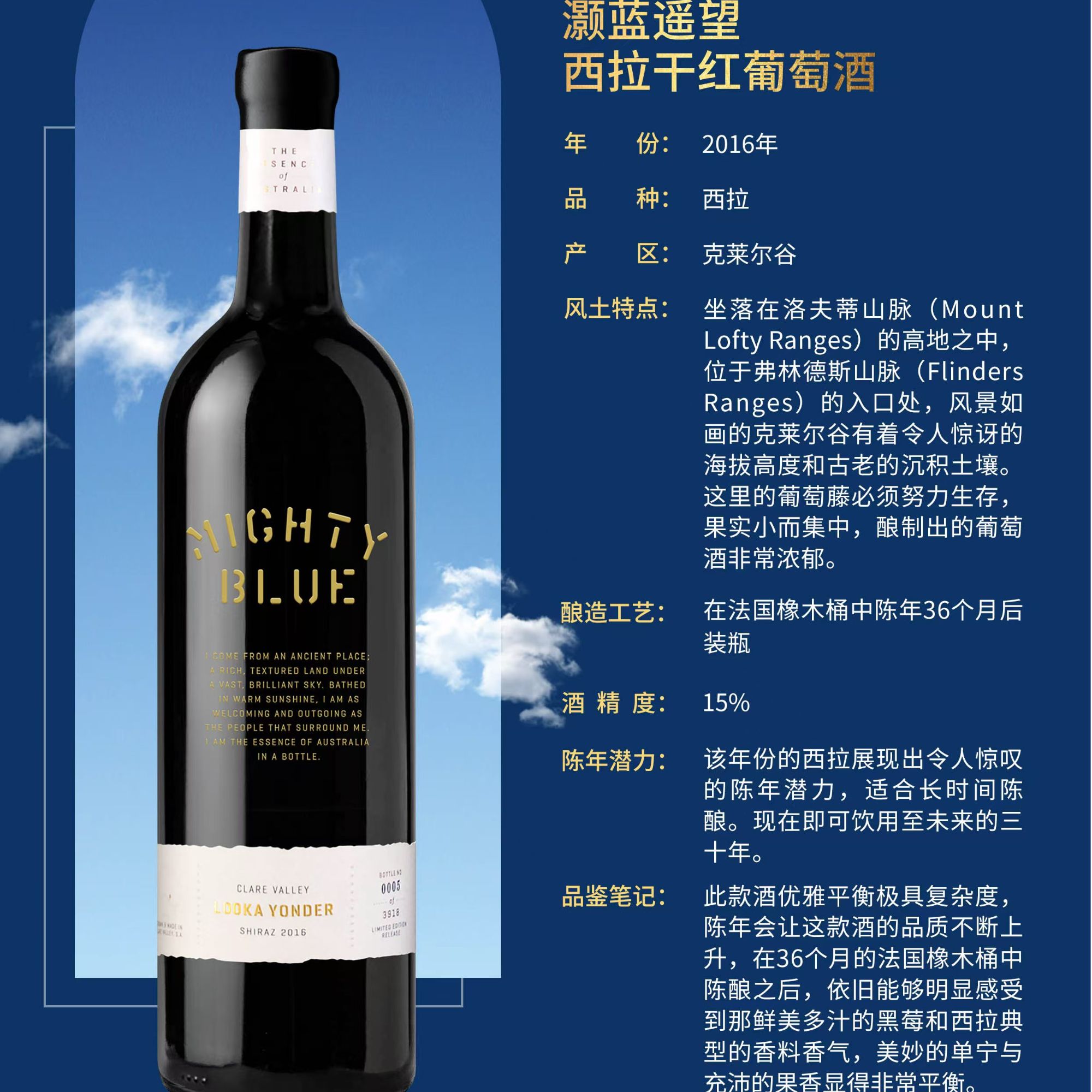【原瓶进口】澳洲 灏蓝酒庄 灏蓝遥望西拉干红葡萄酒