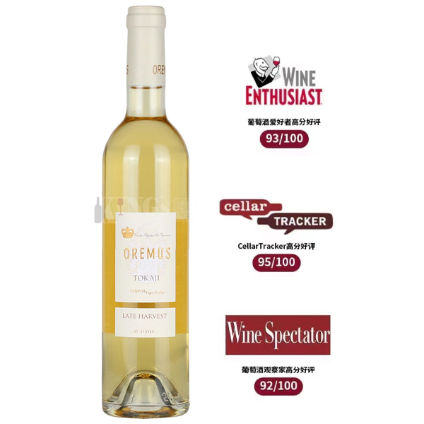 贝加西西里亚 奥莱慕斯托卡伊晚采收贵腐白葡萄酒